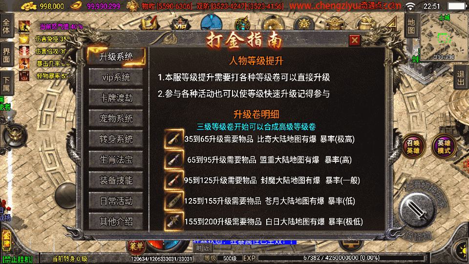 战神引擎传奇手游【笑傲江湖第二季十六大陆神罗合击版】最新整理Win系特色服务端+安卓苹果双端+GM授权物品后台+详细搭建教程