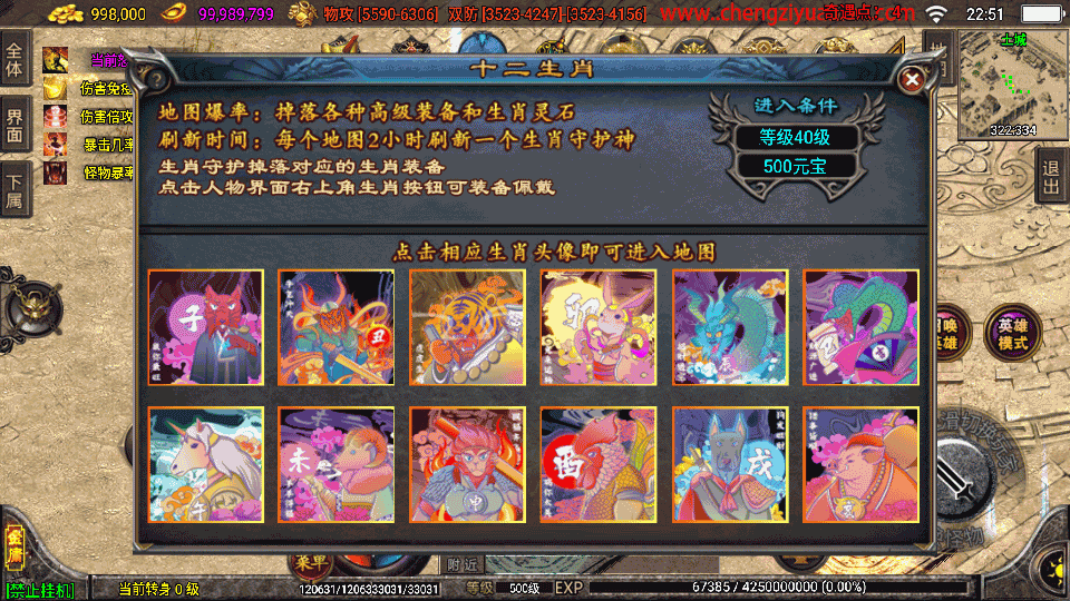 战神引擎传奇手游【笑傲江湖第二季十六大陆神罗合击版】最新整理Win系特色服务端+安卓苹果双端+GM授权物品后台+详细搭建教程