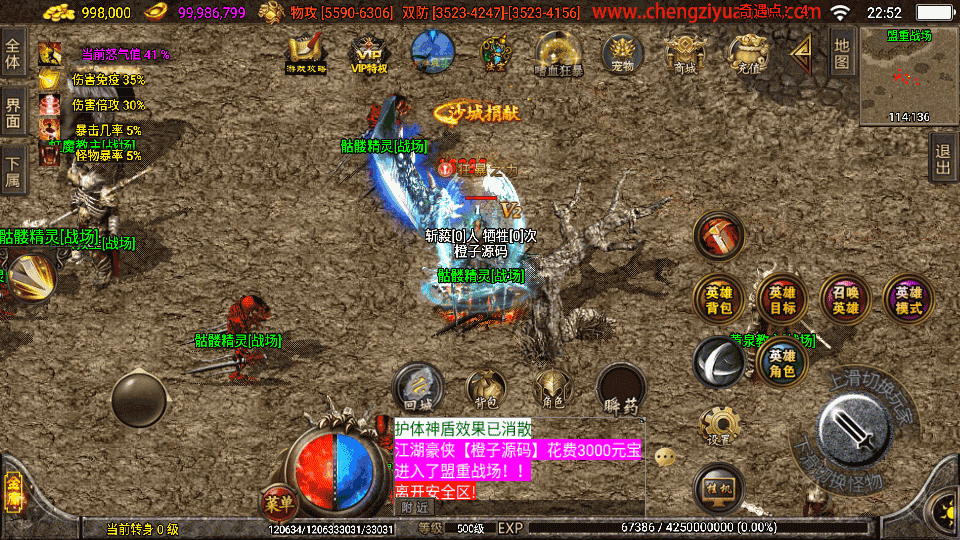 战神引擎传奇手游【笑傲江湖第二季十六大陆神罗合击版】最新整理Win系特色服务端+安卓苹果双端+GM授权物品后台+详细搭建教程