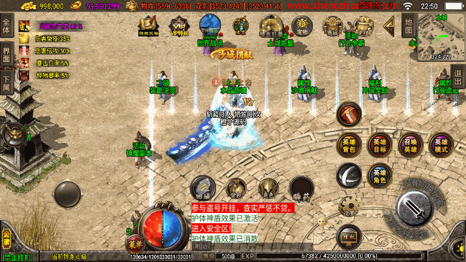 战神引擎传奇手游【笑傲江湖第二季十六大陆神罗合击版】最新整理Win系特色服务端+安卓苹果双端+GM授权物品后台+详细搭建教程