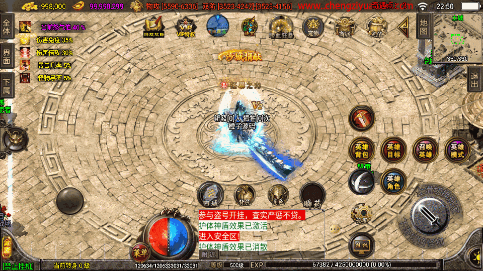 战神引擎传奇手游【笑傲江湖第二季十六大陆神罗合击版】最新整理Win系特色服务端+安卓苹果双端+GM授权物品后台+详细搭建教程
