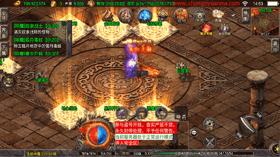 战神引擎传奇手游【热血战神传奇独家白猪3免授权版】最新整理Win系特色服务端+安卓苹果双端+GM授权物品后台+详细搭建教程