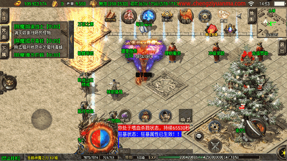 战神引擎传奇手游【热血战神传奇独家白猪3免授权版】最新整理Win系特色服务端+安卓苹果双端+GM授权物品后台+详细搭建教程