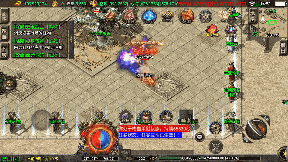 战神引擎传奇手游【热血战神传奇独家白猪3免授权版】最新整理Win系特色服务端+安卓苹果双端+GM授权物品后台+详细搭建教程
