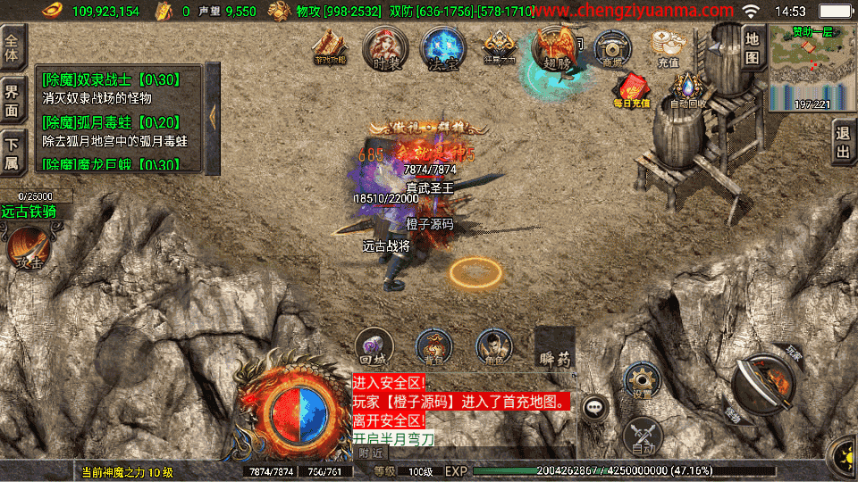 战神引擎传奇手游【热血战神传奇独家白猪3免授权版】最新整理Win系特色服务端+安卓苹果双端+GM授权物品后台+详细搭建教程
