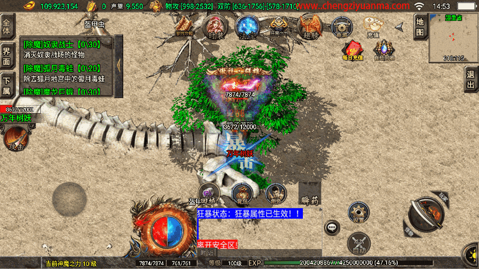 战神引擎传奇手游【热血战神传奇独家白猪3免授权版】最新整理Win系特色服务端+安卓苹果双端+GM授权物品后台+详细搭建教程
