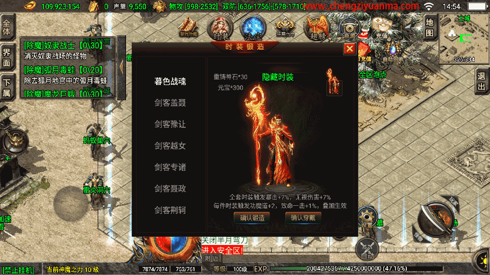 战神引擎传奇手游【热血战神传奇独家白猪3免授权版】最新整理Win系特色服务端+安卓苹果双端+GM授权物品后台+详细搭建教程