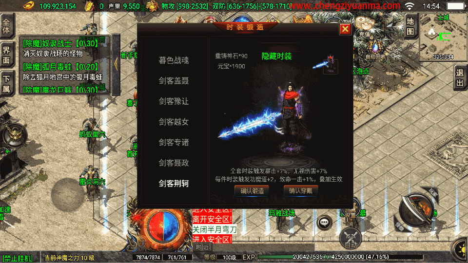 战神引擎传奇手游【热血战神传奇独家白猪3免授权版】最新整理Win系特色服务端+安卓苹果双端+GM授权物品后台+详细搭建教程