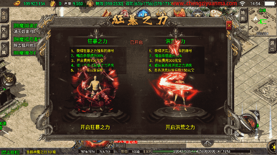 战神引擎传奇手游【热血战神传奇独家白猪3免授权版】最新整理Win系特色服务端+安卓苹果双端+GM授权物品后台+详细搭建教程
