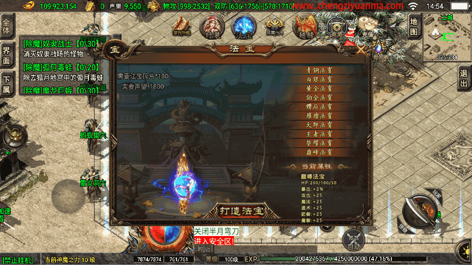 战神引擎传奇手游【热血战神传奇独家白猪3免授权版】最新整理Win系特色服务端+安卓苹果双端+GM授权物品后台+详细搭建教程