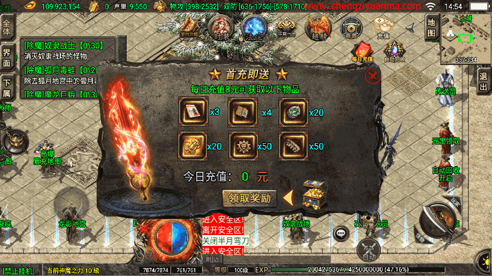 战神引擎传奇手游【热血战神传奇独家白猪3免授权版】最新整理Win系特色服务端+安卓苹果双端+GM授权物品后台+详细搭建教程