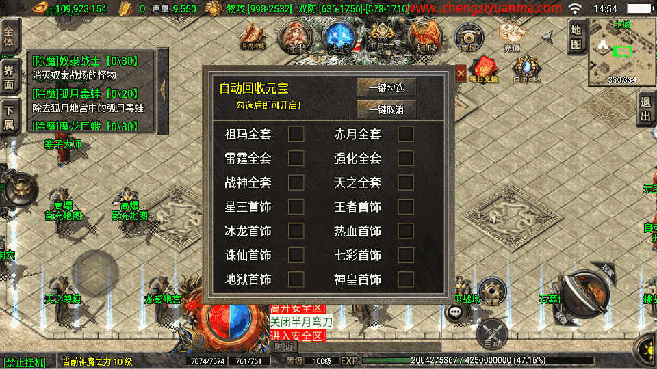 战神引擎传奇手游【热血战神传奇独家白猪3免授权版】最新整理Win系特色服务端+安卓苹果双端+GM授权物品后台+详细搭建教程