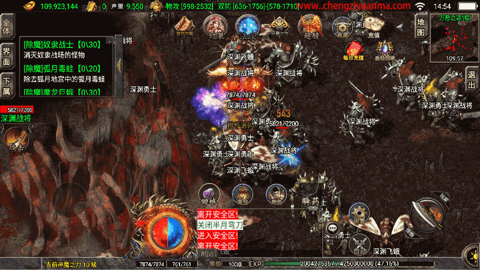 战神引擎传奇手游【热血战神传奇独家白猪3免授权版】最新整理Win系特色服务端+安卓苹果双端+GM授权物品后台+详细搭建教程