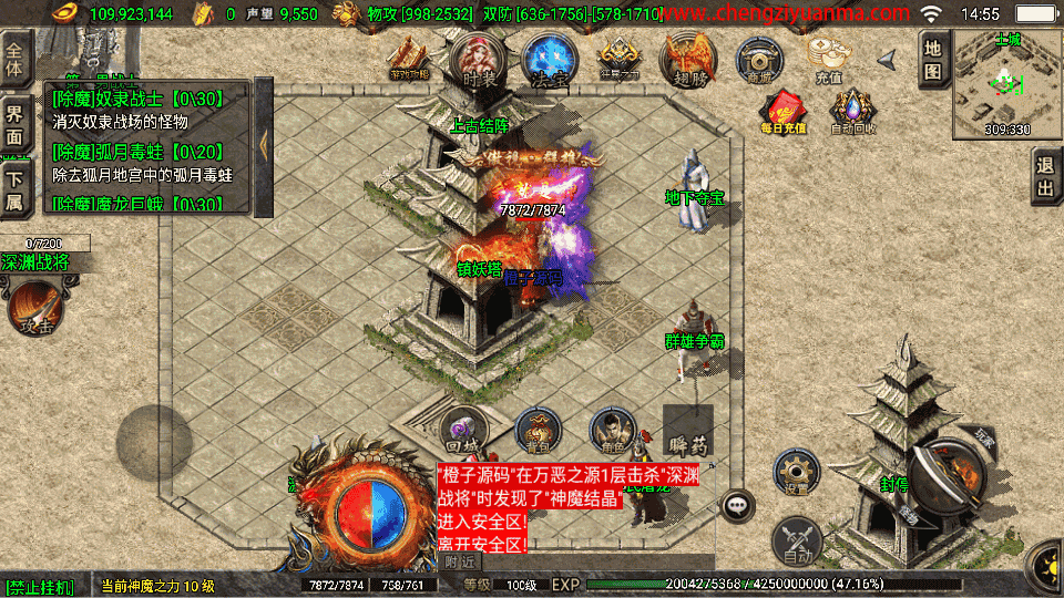 战神引擎传奇手游【热血战神传奇独家白猪3免授权版】最新整理Win系特色服务端+安卓苹果双端+GM授权物品后台+详细搭建教程