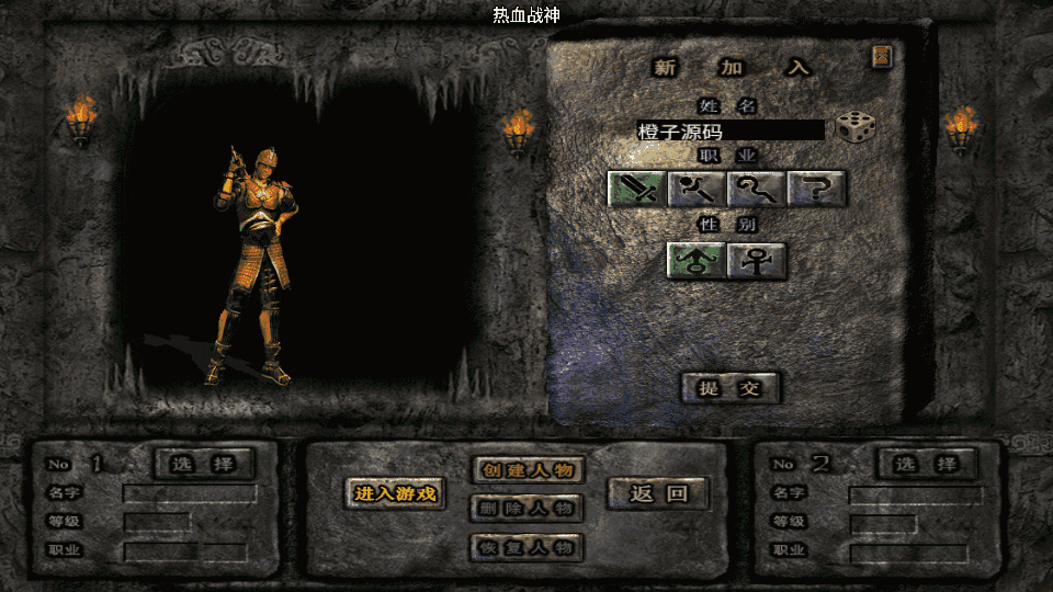 战神引擎传奇手游【热血战神传奇独家白猪3免授权版】最新整理Win系特色服务端+安卓苹果双端+GM授权物品后台+详细搭建教程