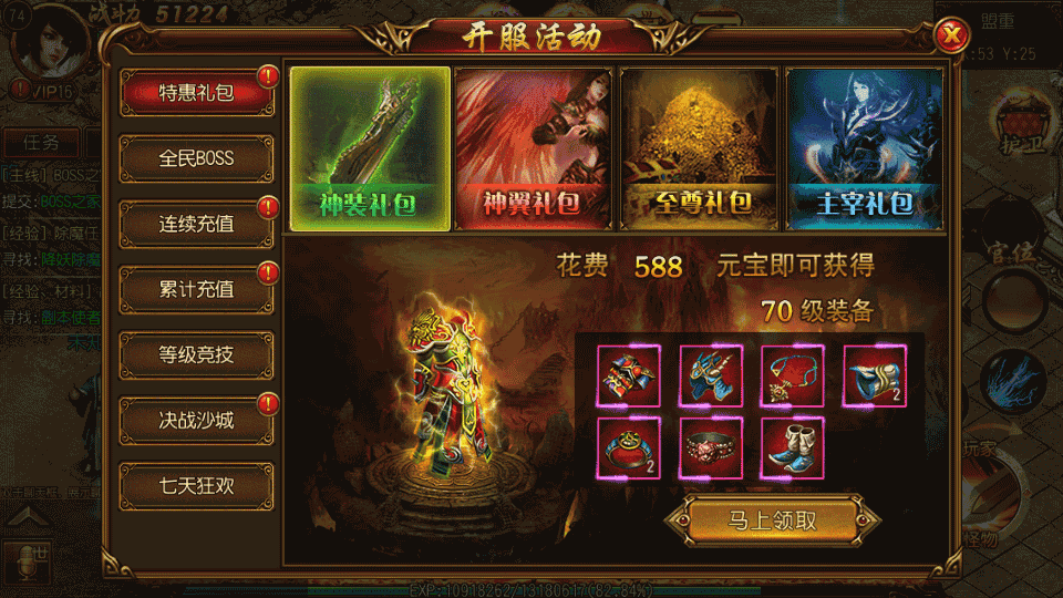 白日门传奇手游【热血九州三职业】最新整理Win系特色服务端+安卓+GM后台+详细搭建教程