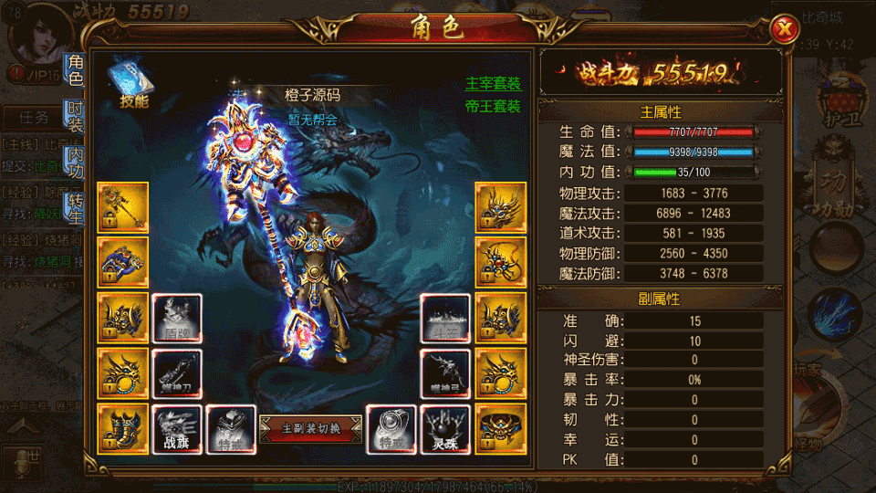 白日门传奇手游【热血九州三职业】最新整理Win系特色服务端+安卓+GM后台+详细搭建教程