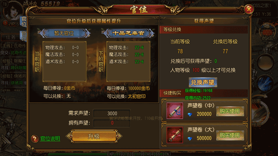 白日门传奇手游【热血九州三职业】最新整理Win系特色服务端+安卓+GM后台+详细搭建教程