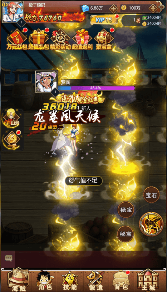 三网H5游戏【海贼王H5】最新整理WIN系服务端+运营后台+GM授权后台+详细搭建教程