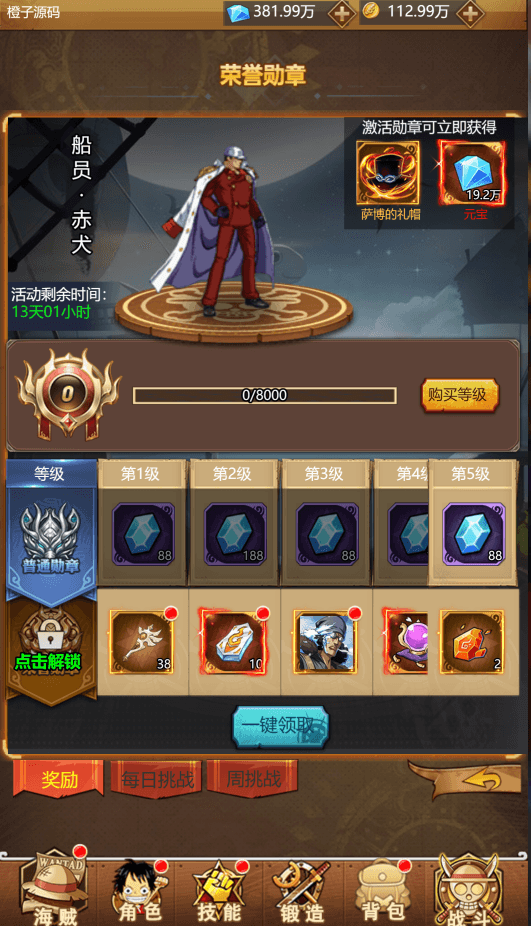 三网H5游戏【海贼王H5】最新整理WIN系服务端+运营后台+GM授权后台+详细搭建教程