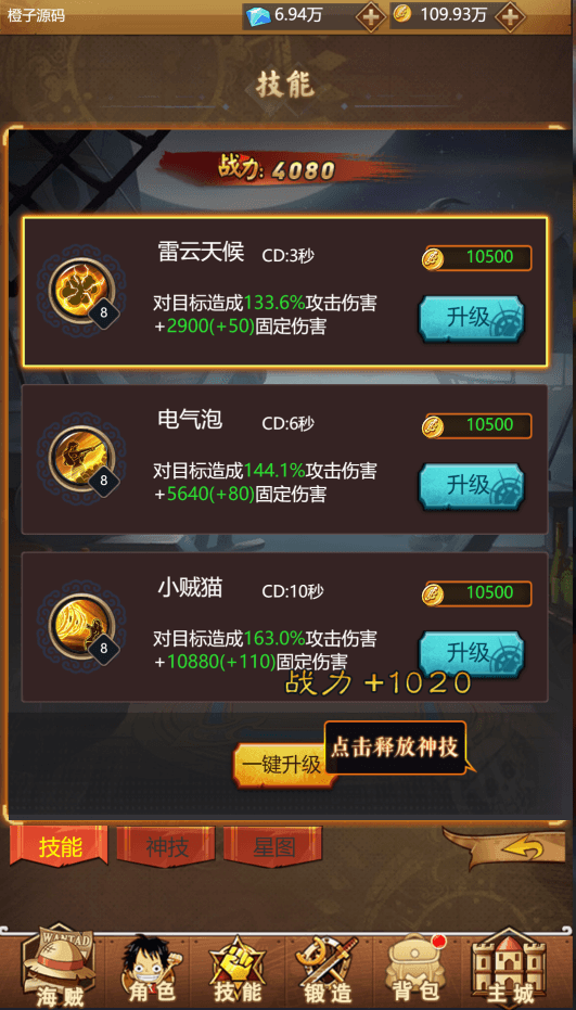 三网H5游戏【海贼王H5】最新整理WIN系服务端+运营后台+GM授权后台+详细搭建教程