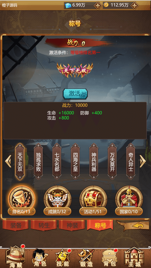三网H5游戏【海贼王H5】最新整理WIN系服务端+运营后台+GM授权后台+详细搭建教程