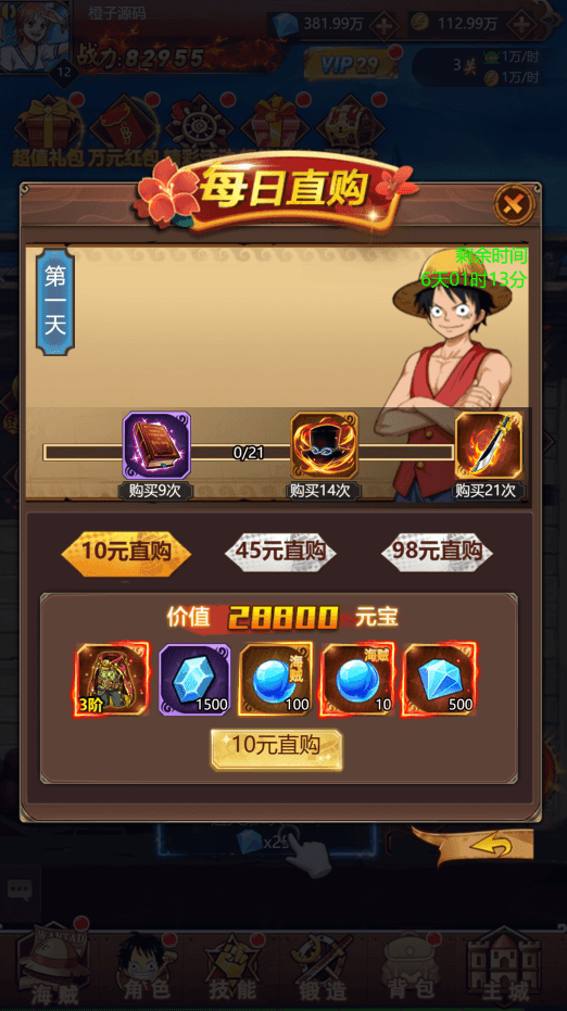 三网H5游戏【海贼王H5】最新整理WIN系服务端+运营后台+GM授权后台+详细搭建教程