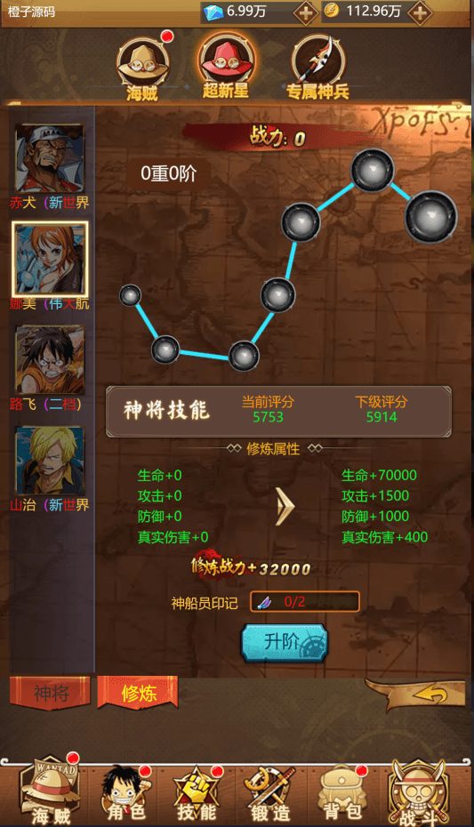 三网H5游戏【海贼王H5】最新整理WIN系服务端+运营后台+GM授权后台+详细搭建教程