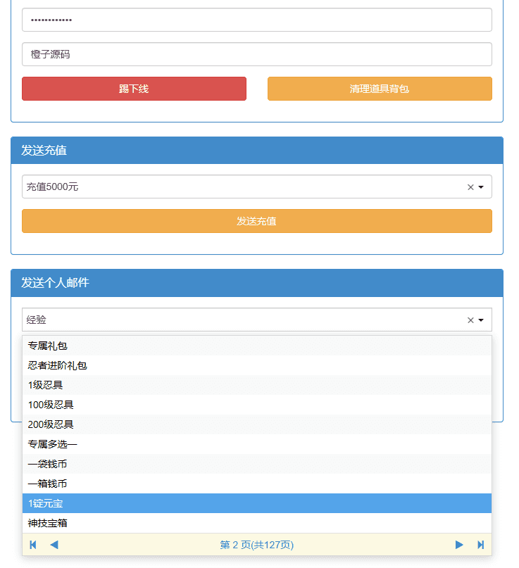 三网H5游戏【海贼王H5】最新整理WIN系服务端+运营后台+GM授权后台+详细搭建教程
