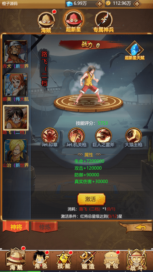 三网H5游戏【海贼王H5】最新整理WIN系服务端+运营后台+GM授权后台+详细搭建教程
