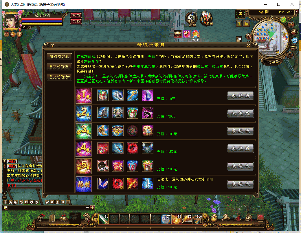 经典武侠端游【天龙八部之天下至尊】最新整理Linux手工服务端+PC客户端+GM工具+详细搭建教程
