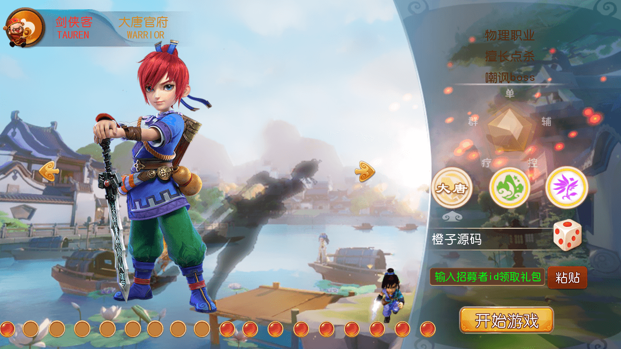MT3换皮MH【全靠爆搬搬西游】手游风+端游风最新整理Linux手工端+安卓苹果双端+GM后台+详细搭建教程+全套源码+赞助攻略掉落