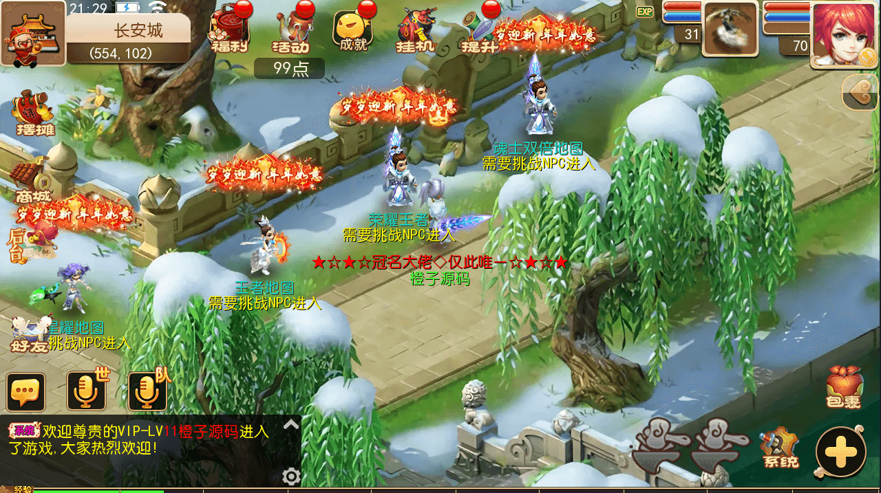 MT3换皮MH【全靠爆搬搬西游】手游风+端游风最新整理Linux手工端+安卓苹果双端+GM后台+详细搭建教程+全套源码+赞助攻略掉落