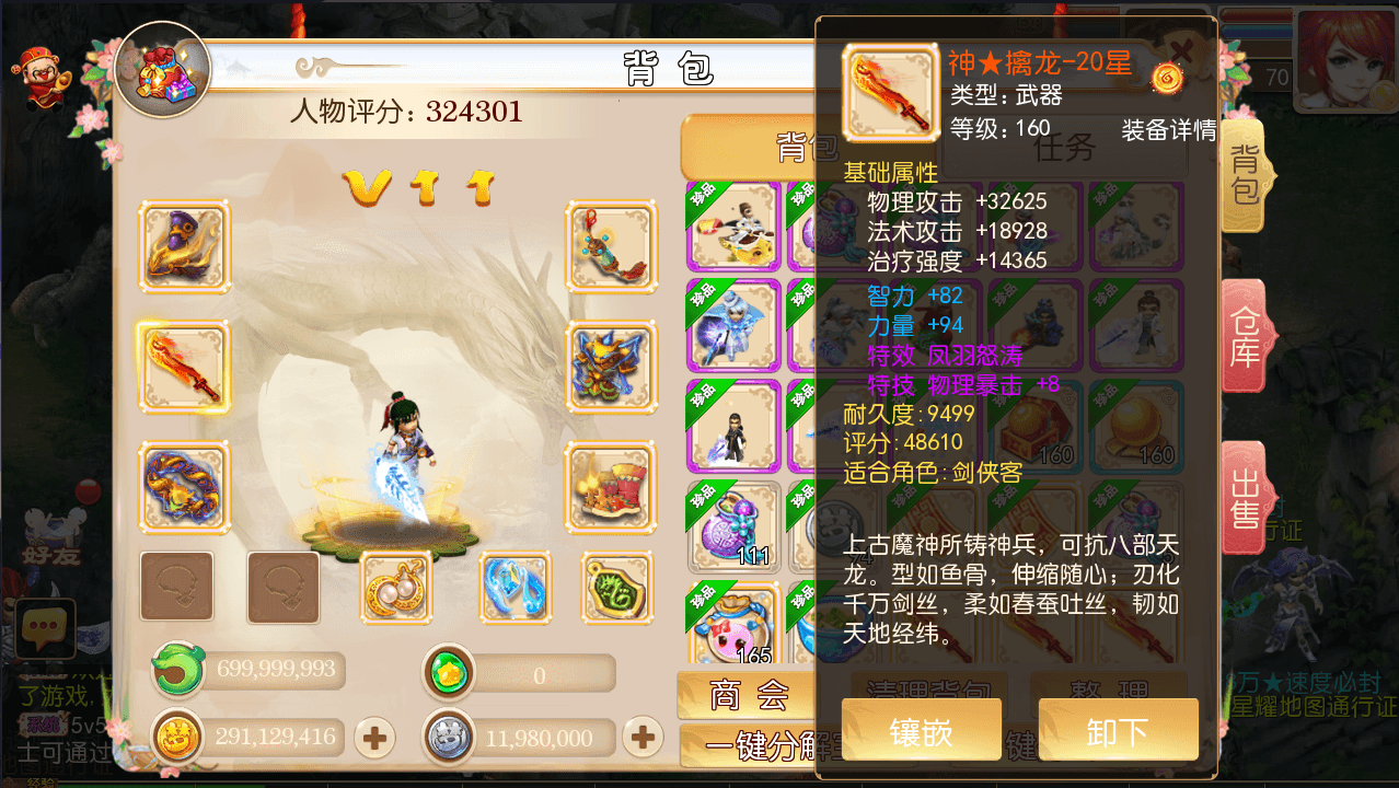 MT3换皮MH【全靠爆搬搬西游】手游风+端游风最新整理Linux手工端+安卓苹果双端+GM后台+详细搭建教程+全套源码+赞助攻略掉落
