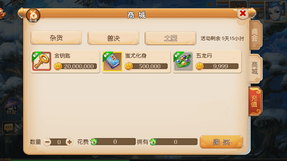 MT3换皮MH【全靠爆搬搬西游】手游风+端游风最新整理Linux手工端+安卓苹果双端+GM后台+详细搭建教程+全套源码+赞助攻略掉落