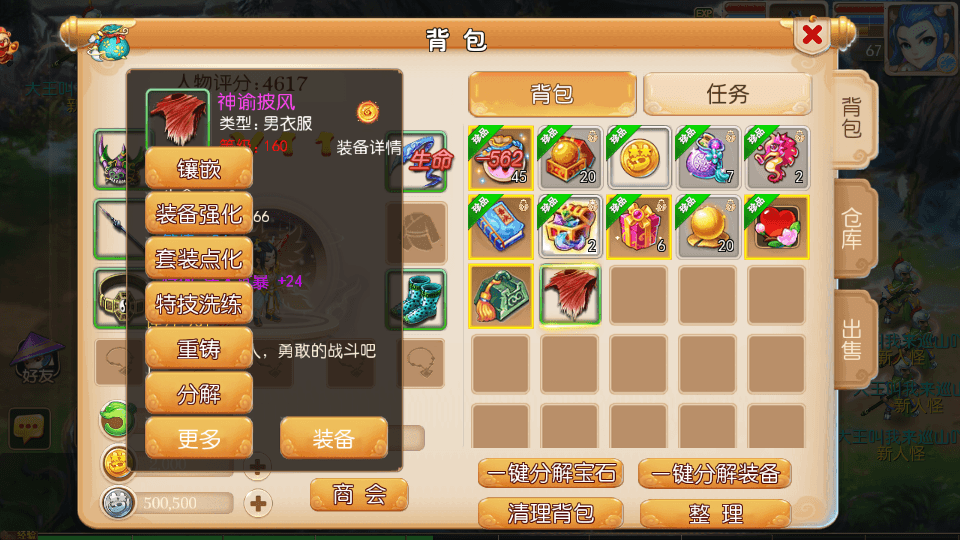 MT3换皮MH【全靠爆搬搬西游】手游风+端游风最新整理Linux手工端+安卓苹果双端+GM后台+详细搭建教程+全套源码+赞助攻略掉落