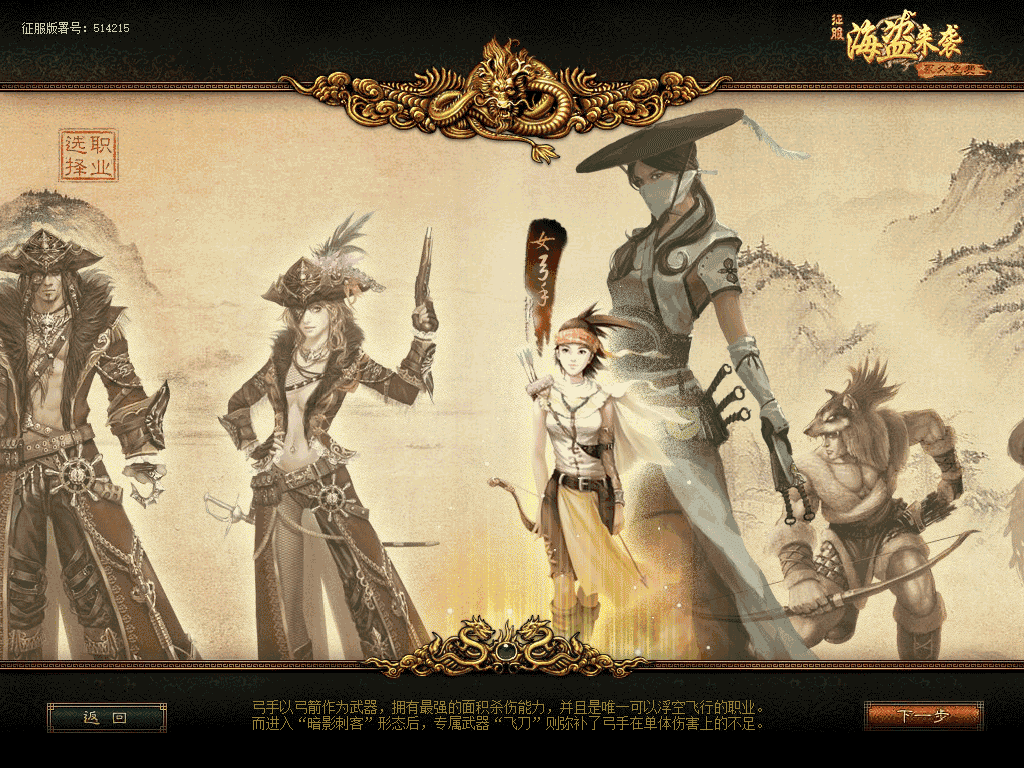 典藏怀旧端游【征服海盗来袭】最新整理WIN系服务端+PC客户端+GM命令使用教程+详细搭建教程