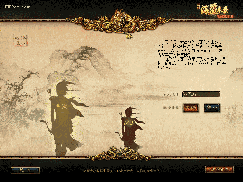 典藏怀旧端游【征服海盗来袭】最新整理WIN系服务端+PC客户端+GM命令使用教程+详细搭建教程