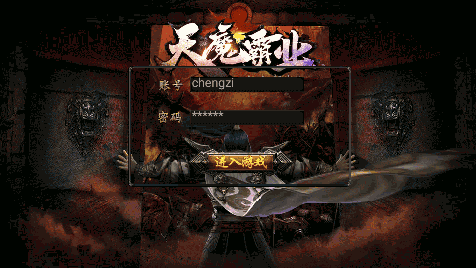 幽冥传奇手游【天魔霸业三职业】最新整理Win一键服务端+安卓苹果双端+GM授权后台+运营后台+详细搭建教程