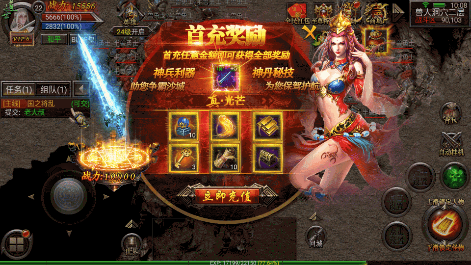 幽冥传奇手游【天魔霸业三职业】最新整理Win一键服务端+安卓苹果双端+GM授权后台+运营后台+详细搭建教程