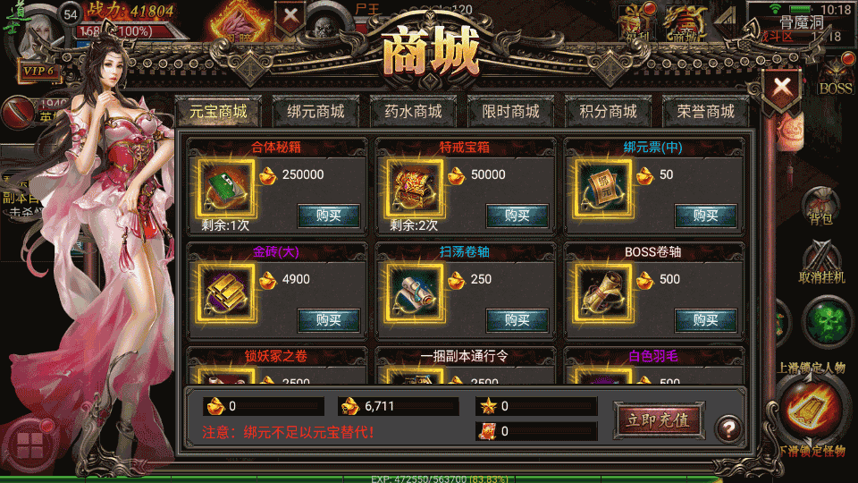 幽冥传奇手游【天魔霸业三职业】最新整理Win一键服务端+安卓苹果双端+GM授权后台+运营后台+详细搭建教程