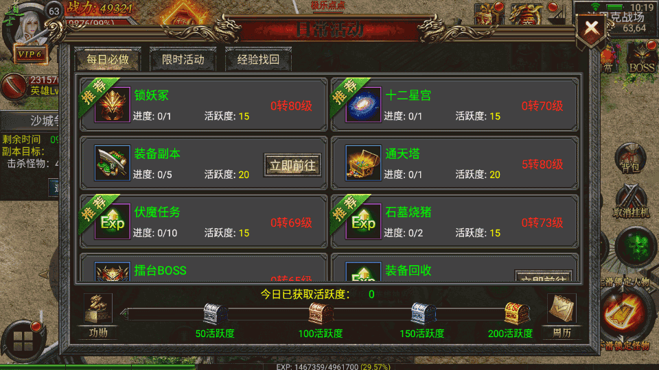 幽冥传奇手游【天魔霸业三职业】最新整理Win一键服务端+安卓苹果双端+GM授权后台+运营后台+详细搭建教程