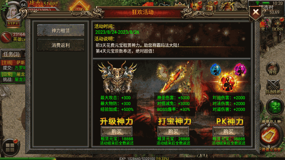 幽冥传奇手游【天魔霸业三职业】最新整理Win一键服务端+安卓苹果双端+GM授权后台+运营后台+详细搭建教程