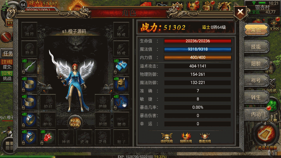 幽冥传奇手游【天魔霸业三职业】最新整理Win一键服务端+安卓苹果双端+GM授权后台+运营后台+详细搭建教程