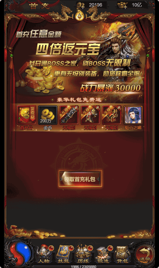 三网H5游戏【至尊雷霆H5】最新整理Win一键服务端+多区跨服+GM授权后台+详细搭建教程