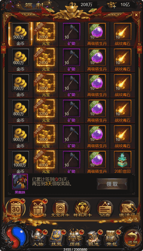 三网H5游戏【至尊雷霆H5】最新整理Win一键服务端+多区跨服+GM授权后台+详细搭建教程
