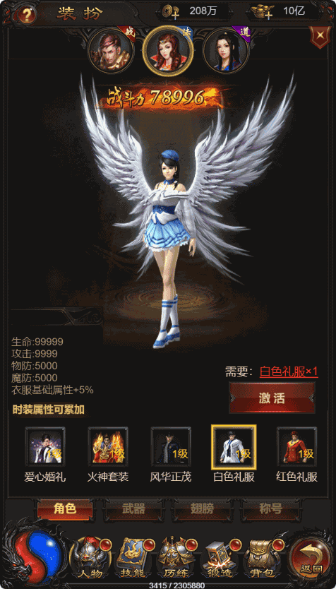 三网H5游戏【至尊雷霆H5】最新整理Win一键服务端+多区跨服+GM授权后台+详细搭建教程