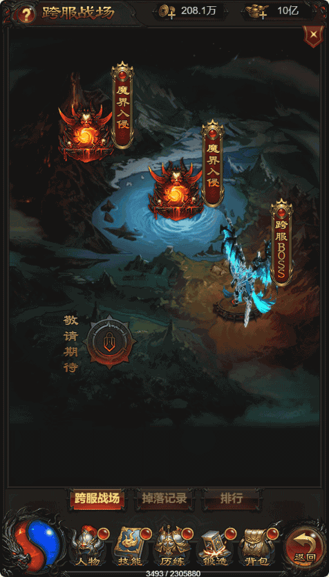 三网H5游戏【至尊雷霆H5】最新整理Win一键服务端+多区跨服+GM授权后台+详细搭建教程
