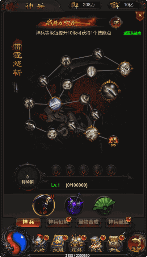 三网H5游戏【至尊雷霆H5】最新整理Win一键服务端+多区跨服+GM授权后台+详细搭建教程