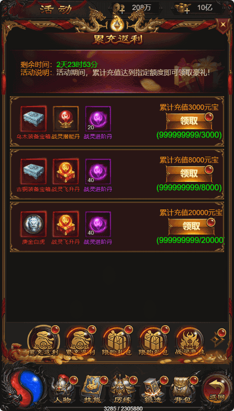 三网H5游戏【至尊雷霆H5】最新整理Win一键服务端+多区跨服+GM授权后台+详细搭建教程